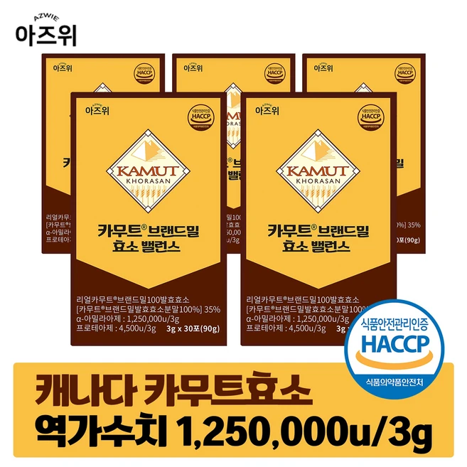 카무트 효소 식약청 HACCP 인증 캐나다 정품 30포, 5개, 90g