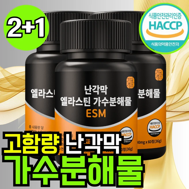 자연새긴 난각막 엘라스틴 가수분해물 콘드로이친 식약처 HACCP, 3개, 60정