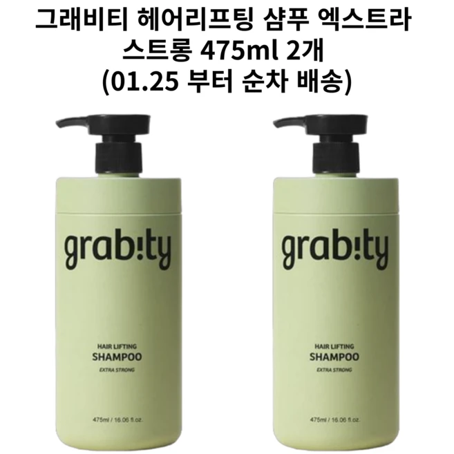 그래비티 기능성 탈모샴푸 두피클리닉 헤어리프팅 엑스 트라 스트 롱 스트롱 카이스트, 2개, 475ml