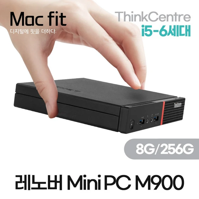[업그레이드 리퍼] 레노버 미니PC M900 i5-6세대 8G/SSD256G HD 미니컴퓨터 초소형 윈10 정품