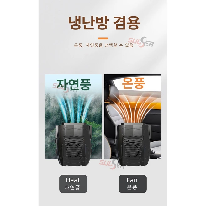 1/1+1 자동차 전기 무시동 히터 12V 차량용 미니 PTC 온풍기 저소음 팬히터 회전가능 소형 난방기 안개를 제거하 냉난방 겸용, 옐로우, 2개