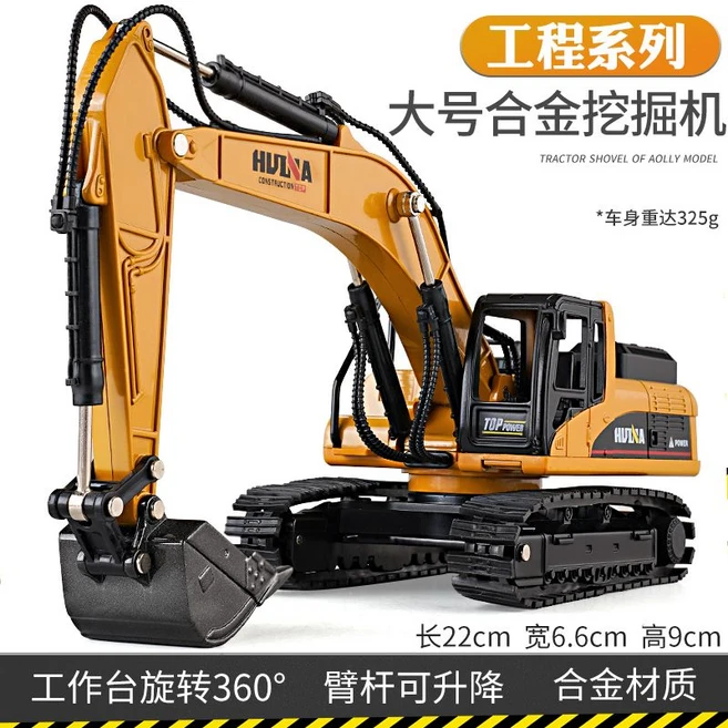 굴삭기 RC 불도저 1593 포크레인 593 후이나 114 HUINA 22채널 합금, B-22cm, 1개