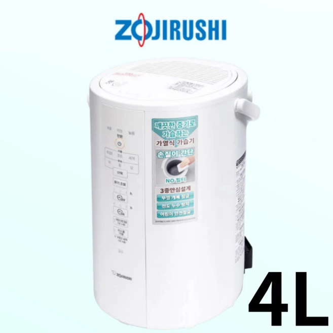 [공식판매처] 당일발송 조지루시 가열식 가습기 4L 신생아가습기 밥통 국내정품 220V 화이트