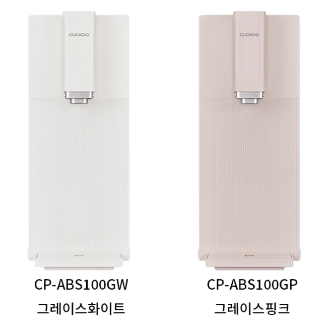 [공식인증점]쿠쿠100도 끓는물 살균 직수 스팀 정수기CP-ABS100GW 3년무상AS 조리수무료 3년정품필터증정등록설치비면제, 설치(O), 그레이스 핑크