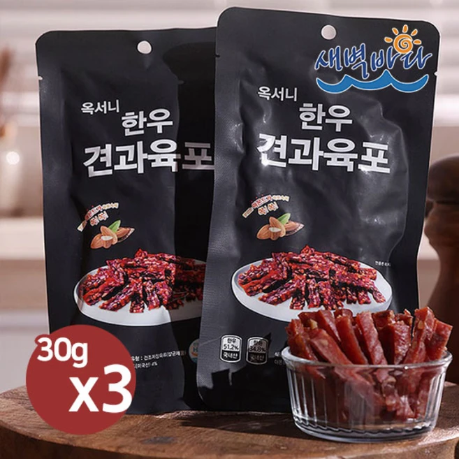 부드러운 옥서니 한우 견과 육포 30g x 3봉 야식 수제육포, 3개