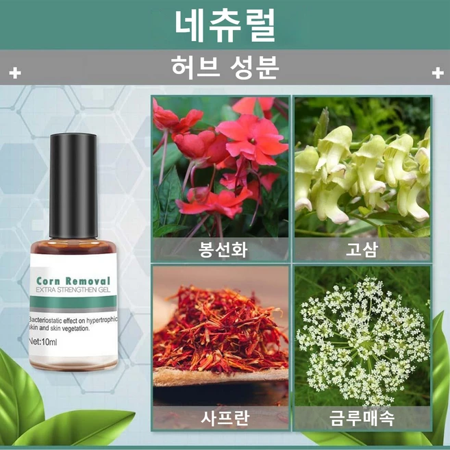 [본토출하] 1+1 발가락 발바닥 10ML, 1개