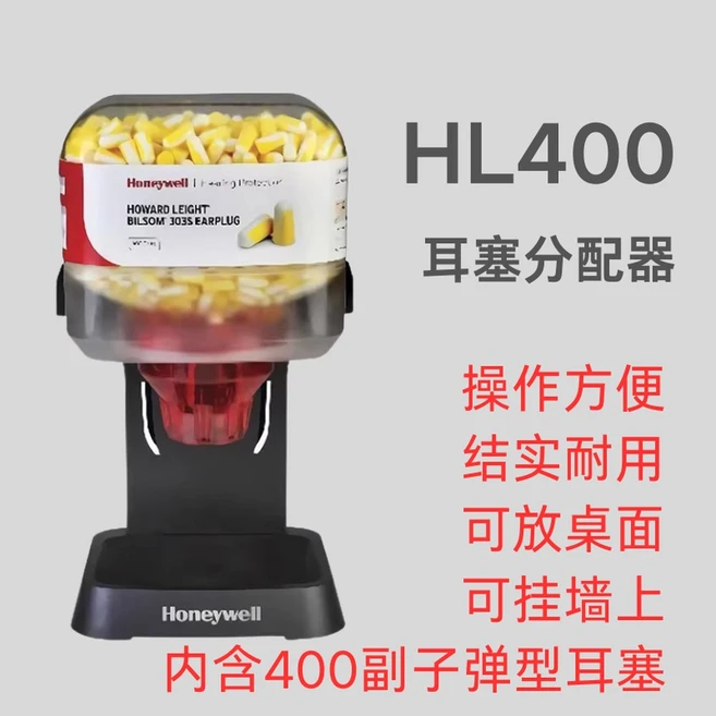 디스펜서는 작업장을 걸어두고 수 줄일 HL400 하니웰 LS400 소음을 사용하여 이어플러그 경제적인 벽에 공장