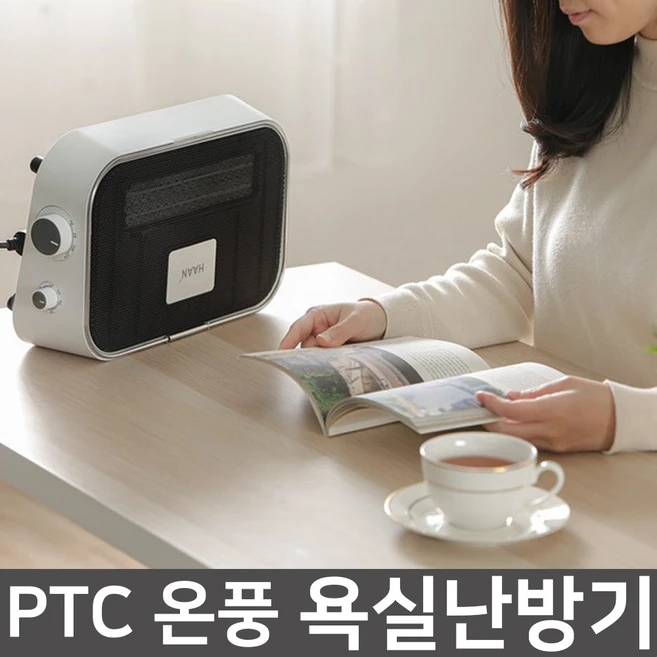 [로그인] 한경희 벽걸이 이동식 PTC 온풍기 HAAN-4000 (2color) 무타공 욕실 난방기 화장실 전기 히터, 블랙