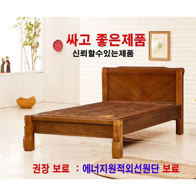 착불배송침대 최저가공급 원적외선방사 원단+에너지귀사문석보료는 잠도잘자고 허리에도움되는침대 돌침대 지방추가비용있음 아래상세이미미지 안내참조 전기온열되는 세트 정상제품이며 문의자제, 황토볼싱글(착불상품)