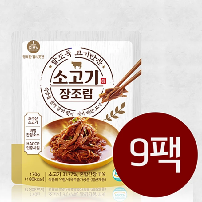 [행복한 김씨곳간] 소고기장조림 170g, 단일상품/단일상품, 9개