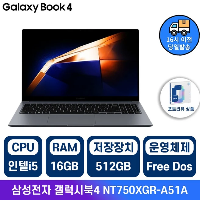 삼성 갤럭시북4 인텔 i5 15.6인치 사무용 학생용 업무용 인강용 가성비 노트북, 그라파이트, NT750XGR-A51A, 512GB, 16GB, Free DOS