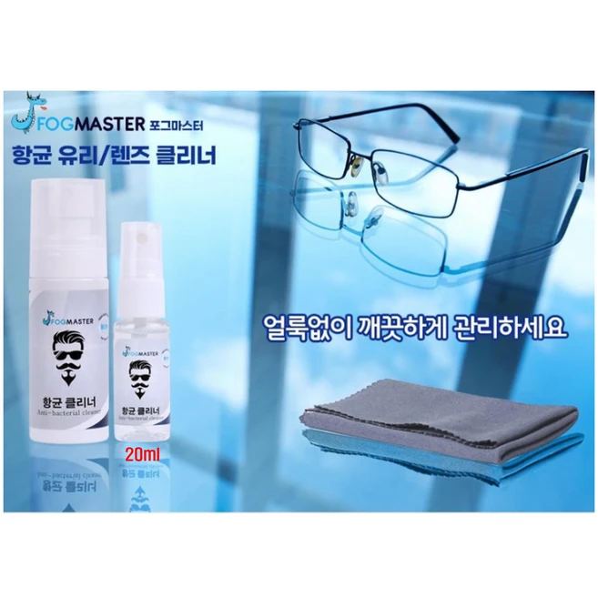 항균99.9% 포그마스터 유리렌즈 항균클리너 20ml, 5개