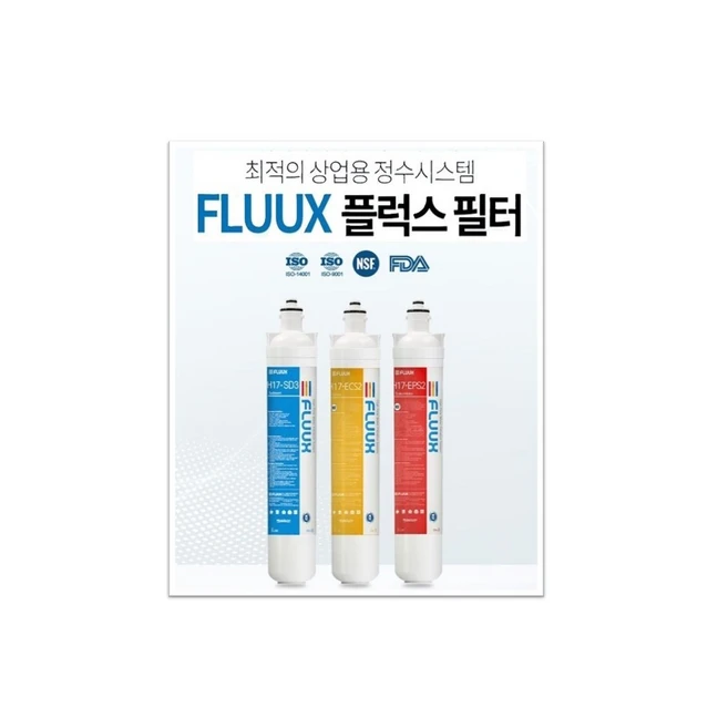 플럭스필터 FLUUX H17-EPS2 스케일, 1개