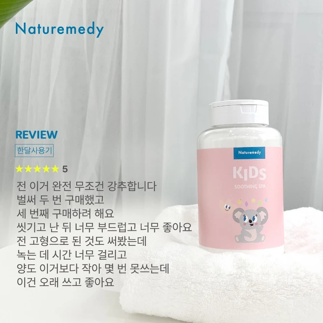 네츄레메디 키즈 수딩스파 500g/ 아기입욕제 탄산입욕제 신생아목욕 아기 침독, 1개, 500g