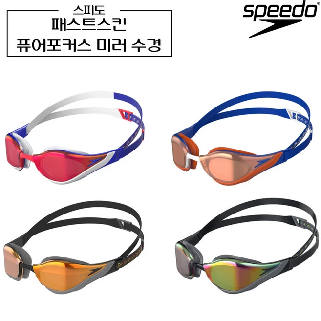 스피도 패스트스킨 퓨어포커스 미러 수경 (아시안핏) Fastskin 물안경 speedo, BLACK-RED (아시안핏), 1개