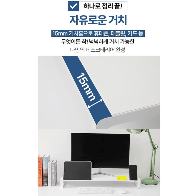 스톤힐 MS-01 스마트 메탈 모니터 받침대 컴퓨터 스탠드 모니터선반 와이드 거치대, MS-01 560 화이트 높이 8cm, 1개