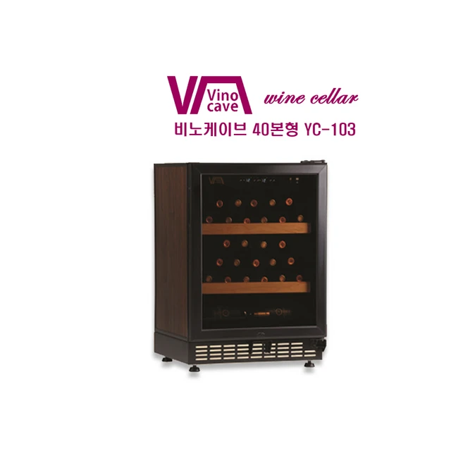 [VINOCAVE] 와인셀러 비노케이브 VINO Classic 40(YC-103) 30-40병 보관 / 구매전 필수상담 050-5235-1001