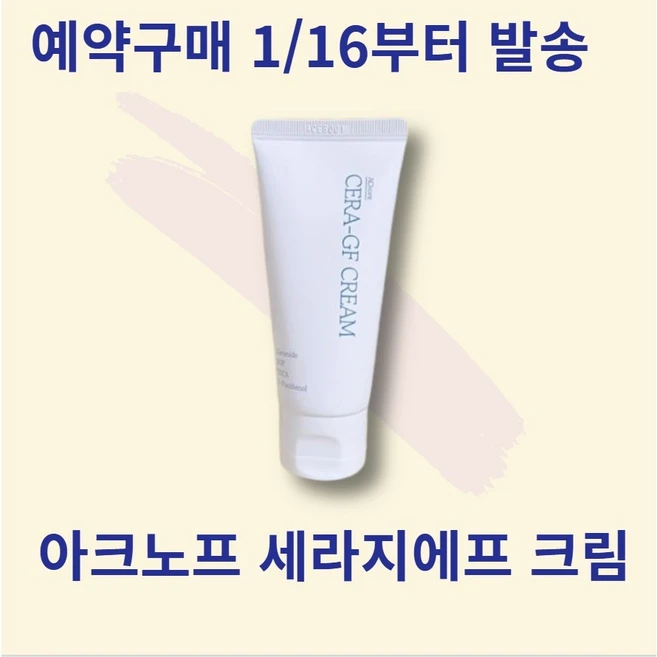 아크노프 세라지에프 크림 세라마이드 EGF 병풀 덱스판테놀 시카, 50ml, 1개