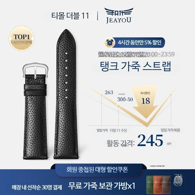 탱크 머스트 호환 스트랩 고급송아지가죽 시계줄
