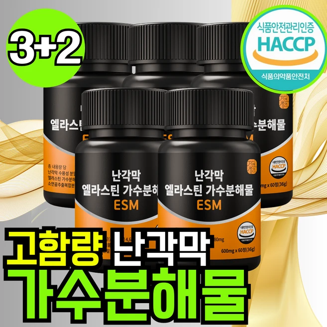 자연새긴 난각막 엘라스틴 가수분해물 콘드로이친 식약처 HACCP, 5개, 60정