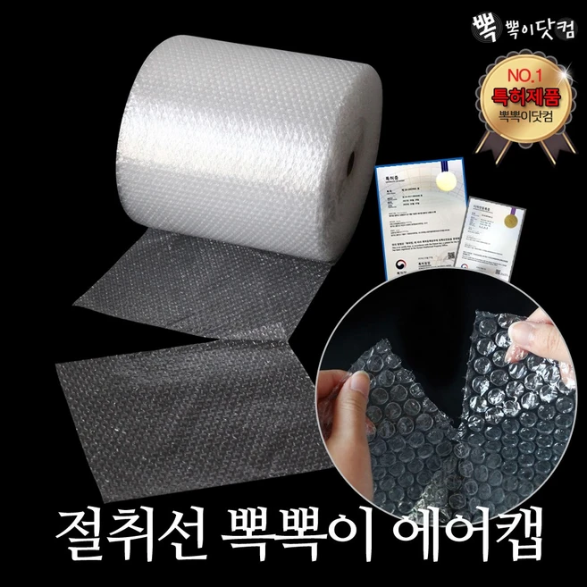 [뽁뽁이닷컴] 절취선 에어캡 모음-뜯어쓰는 포장용 뽁뽁이, (04T절취선) 폭33cm-60m X 2롤