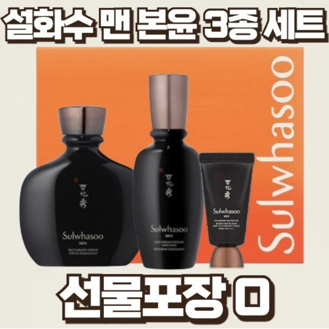 설화수 맨 본윤 기초 2종 세트, 1세트
