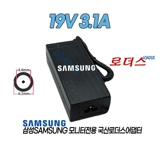 삼성LC32JG52FQKXKR C32JG52FQK LC32JG54QQKXKR C32JG54QQK 게이밍32형 모니터전용 19V 3.1A 59W 국산로더스어댑터, 1개, 어댑터 + 3구원 파워코드 1.0M