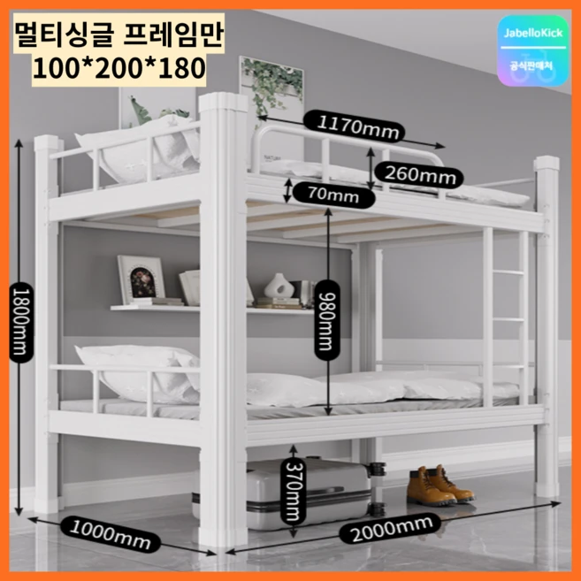 Cynia 이층침대 2층침대 벙커 사다리 기숙사 프레임 수납 옷장, 멀티싱글, D_화이트 프레임