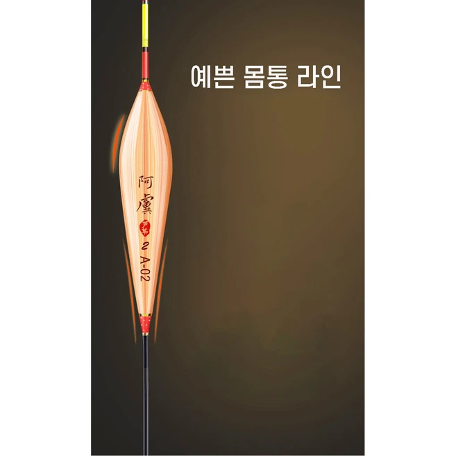 갈대 주간찌 예민 내림 올림 중층 바닥, 1호, 1개, A-04