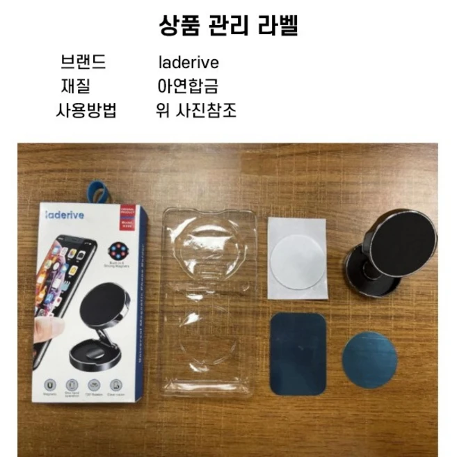 laderive 자동차 휴대폰 거치대 720도 접이식 자동차 휴대폰 마그네틱 거치대, 은색, 1개