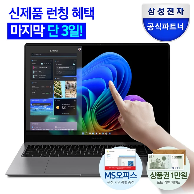 삼성전자 갤럭시북5 프로 NT960XHA-K71A 16인치 인텔 울트라7 영상편집 사무용 코딩용 대학생 고사양 고해상도 터치 디스플레이 WQXGA+ AI 노트북 추천, WIN11 Home, 16GB, 512GB, 그레이