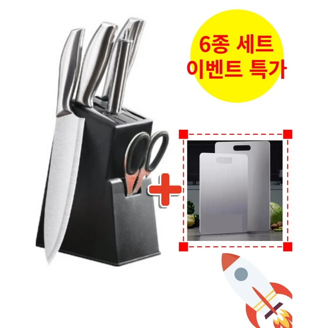 미츠키 6종 칼세트 스텐도마 주방용 칼 가위 칼셋트 명품, 6종세트, 1개