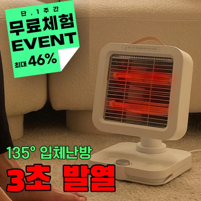 초강력 발난로 미니 온풍기 소형 4세대, 상세페이지 참조