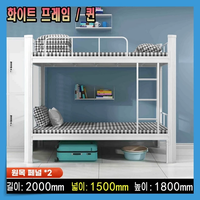 마몬스 올인원 2층침대 철제 벙커 캡슐 사다리 원룸 기숙사 성인용 프레임, 퀸, 1. 화이트 프레임