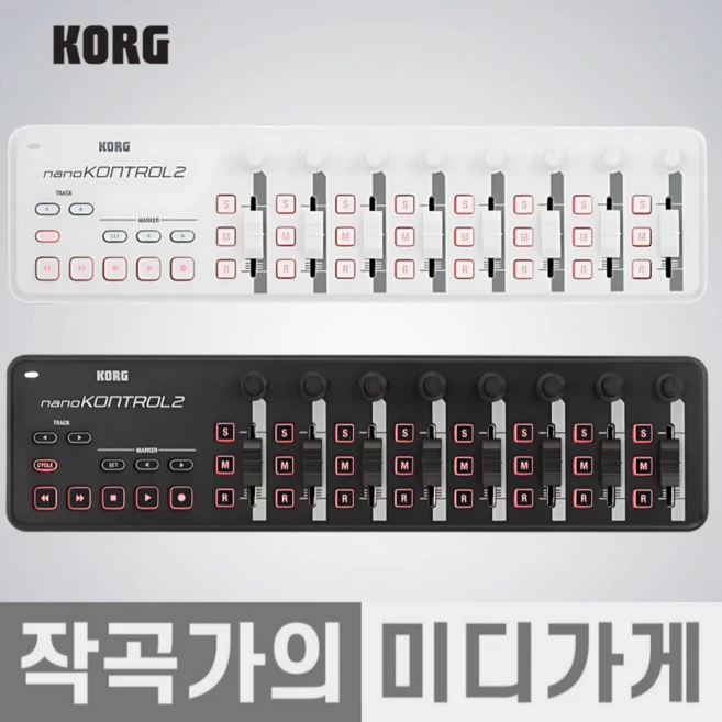 [작곡가의 미디가게] KORG nanoKONTROL2 MID Controller 코르그 나노 컨트롤 2 키보드 컨트롤러 USB 미디 컨트롤러, 화이트