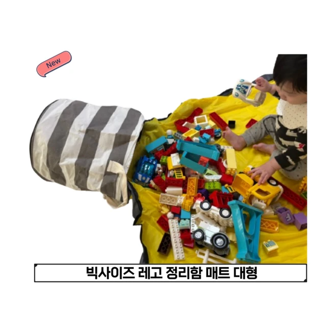 드림위브 레고정리함매트 장난감 수납함 보관함 패브릭 주머니 매트 빅사이즈, 1개, 그레이스프라이트