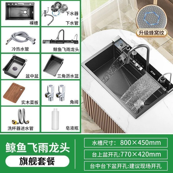 스마트싱크대 주방 폭포수전 멀티싱크대 싱크대 스테인레스 싱크볼, E.블랙80x45-고래비패키지-오른쪽하단물4.0, 1개