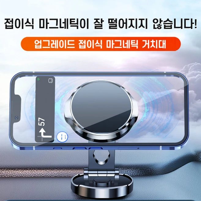 laderive 자동차 휴대폰 거치대 720도 접이식 자동차 휴대폰 마그네틱 거치대, 은색, 1개