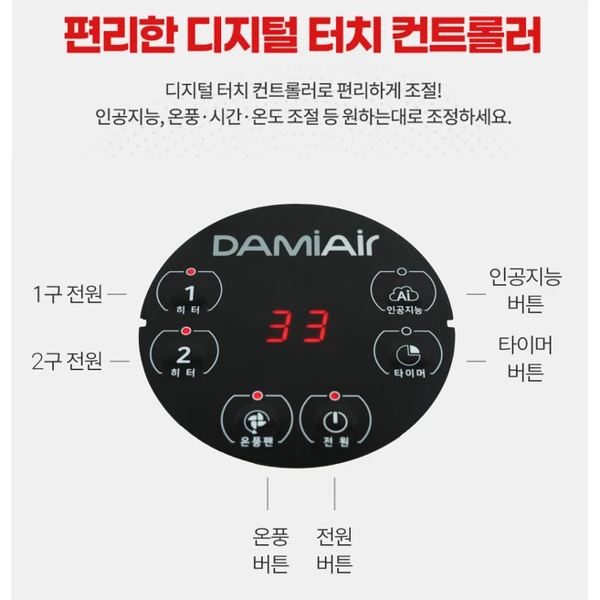 [초강력 후끈열풍]비오닉 대형 전기히터 온풍기 2구 하이라이트 업소용 사무실 공장 가정용 스마트안전장치