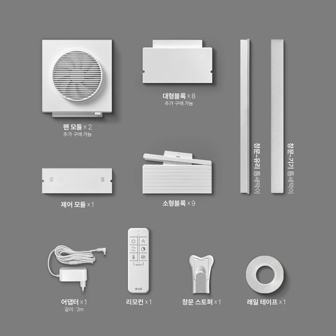 창문 창틀 화장실 욕실 이동식 가정용 주방 창문 환풍기 SNUG 창문형 스마트 환풍기 2세대, 1. 기본형