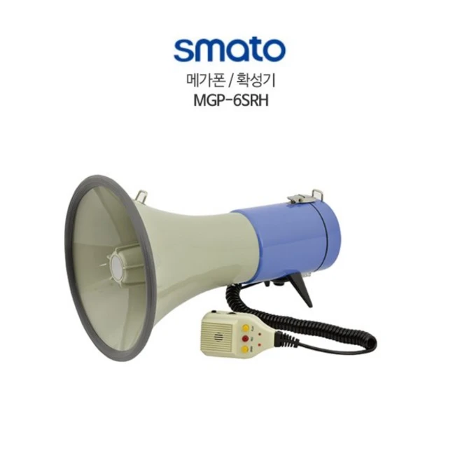 SMATO 스마토 메가폰 MGP-6SRH