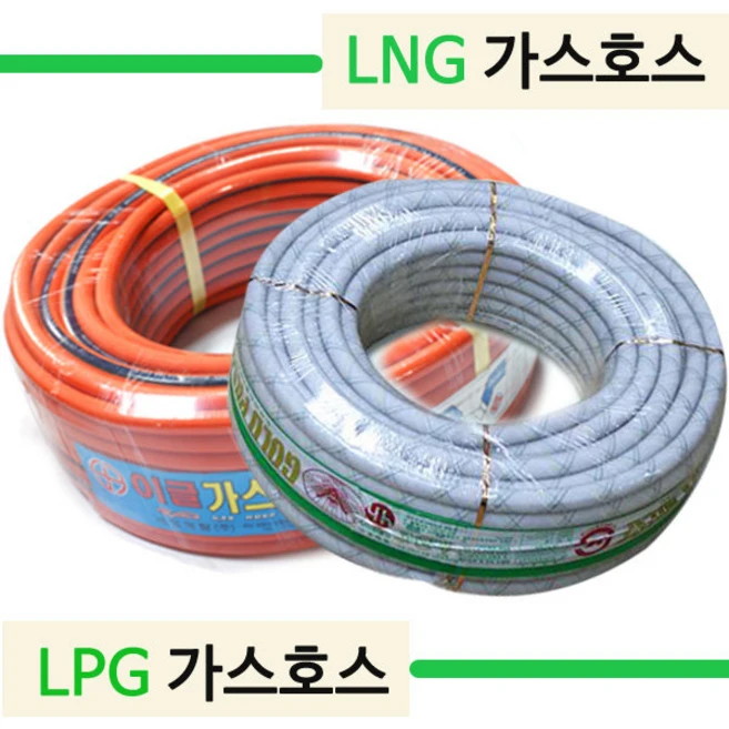 LPG LNG 가스호스 1M단위/LP가스호스/도시가스호스, LNG가스호스-1M, 1개