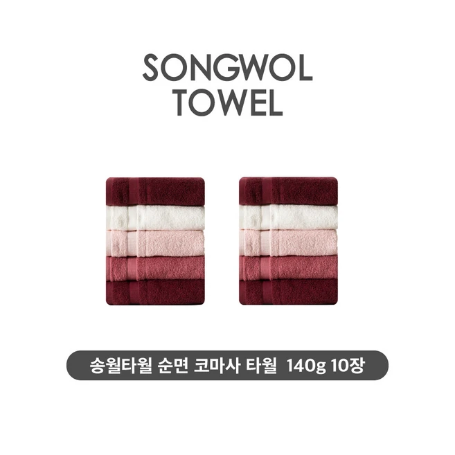 (NEW컬러) 송월타월 테리갤러리 순면 코마사 타월 10장 세트, 1개, 10개입, 블루
