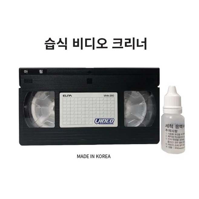 모음- vhs 비디오크리너 카세트크리너 cd 크리너 (습식 크리닝 16mm vtr 비디오테이프 오디오카세트 영어 어학 강의 동요 테이프 시디 디브이디 dvd 컴퓨터 시디플레이), 1개