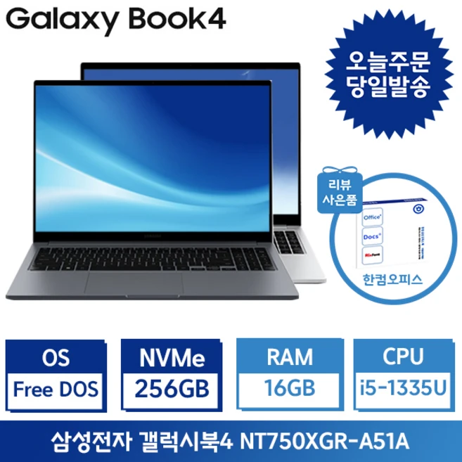 삼성전자 갤럭시북4 / 15.6 인텔 i5 사무용 인강용 학생용 가성비노트북, 그레이, NT750XGR-A51A, 256GB, 16GB, Free DOS