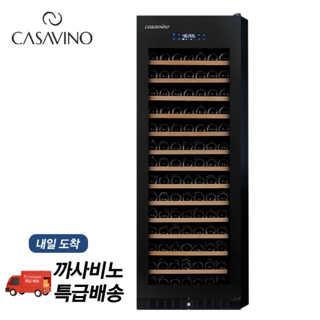 까사비노 와인셀러 와인냉장고 멀티 200병 CSV-D200 상하분리온도조절 가정용 업소용 셀러