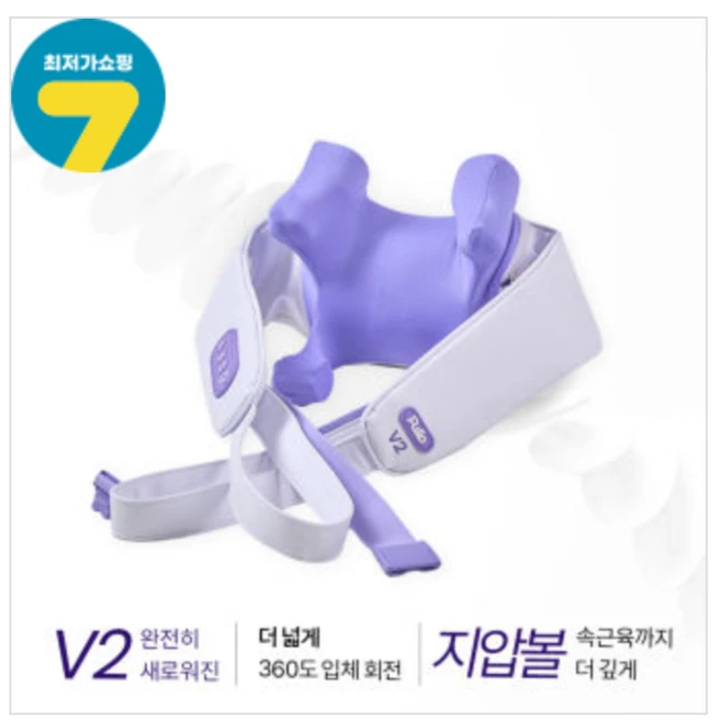 풀리오 목 어깨 마사지기 V2