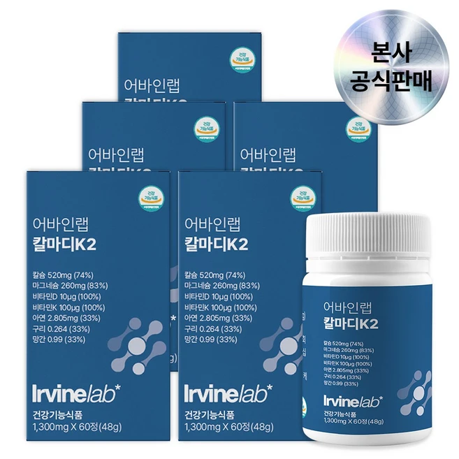어바인랩 WPE 칼마디K2 칼슘 마그네슘 비타민D 비타민K2 임산부 수유부 골다공증 출산후, 5박스, 60정
