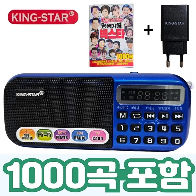 킹스타 효도라디오 B-898E 명품가왕 1000곡 포함 킹스타 전용 충전기 포함, 블루, B-898E+1000곡