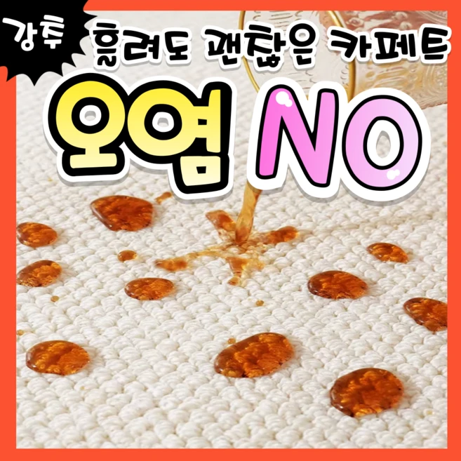 모드니 방수 카페트 6m 인테리어 부드러운 포근한 사계절 러그 거실 특 대형 두꺼운 고급